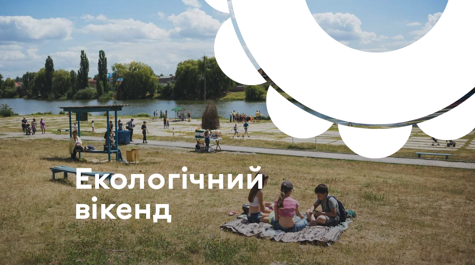 У Вінниці 20-21 червня відбудеться «Екологічний вікенд» 